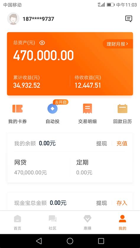 凤凰金融逾期不兑付_质量万里行消费服务平台