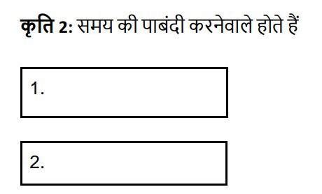 HINDI STD 7 WHAT IS THE ANSWER ? - Brainly.in
