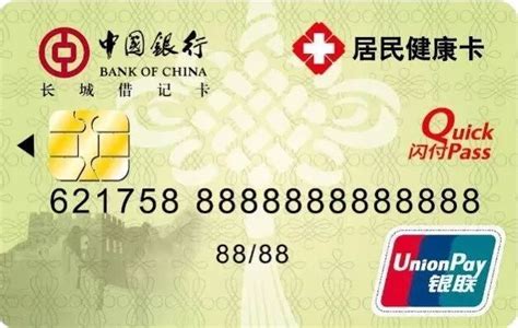 中国银行首个电子居民健康卡项目在河北唐山试运行