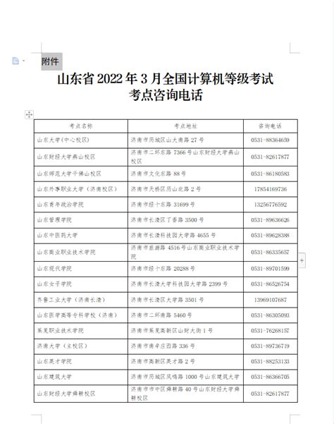 山东2020年“新高考”启幕 泉城5.28万名考生应考_山东频道_凤凰网