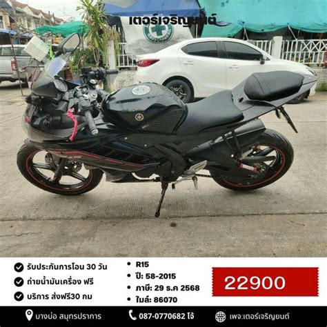 ซื้อ ขาย มอเตอร์ไซค์ Yamaha R15 ออนไลน์ ราคาถูก | Kaidee
