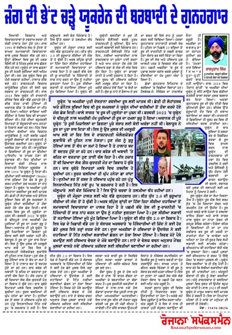 news1 | Rozana Spokesman Epaper [Punjabi News]