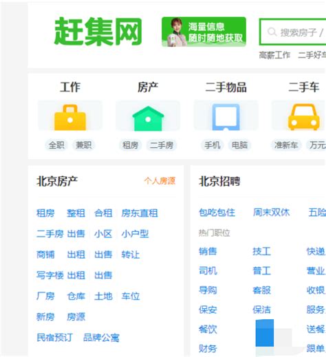 赶集网app如何发布出租房信息 具体操作方法介绍_18183软件下载