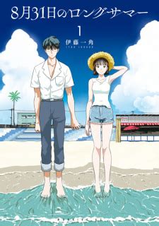 Super no Ura de Yani Suu Futari | Manga - MyAnimeList.net