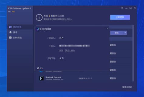 Software Updater 的图像结果
