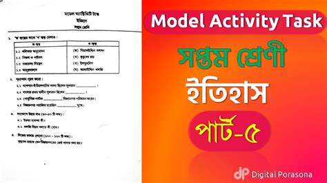 Image result for History Model Activity Task Class 7 Part 5