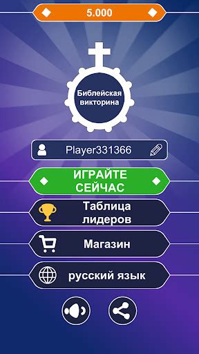 Скачать христианские игры - библейские на ПК - LDPlayer