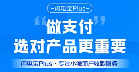 闪电宝机器收费吗？闪电宝机器有押金吗？_使用教程_闪电宝官网