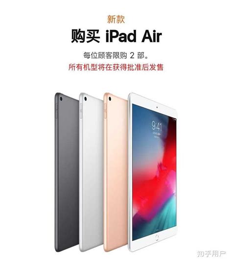 苹果 2019 年新发布的 iPad Air 和 iPad mini，是否值得买? - 知乎