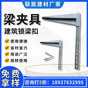 供应建筑用梁夹具横梁加固卡具木工梁夹子亿度建材