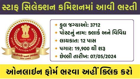 SSC CHSL Recruitment 2024: 3712 Vacancy, Apply Online - EDU JOB TECH NEWS