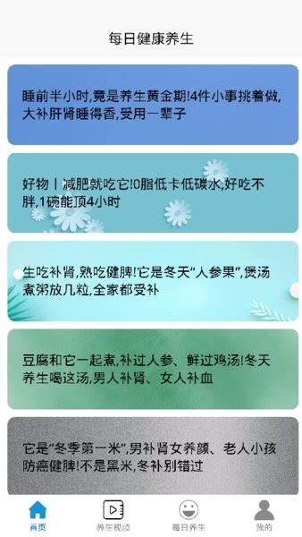 养生app|UI|APP界面|忧眸 - 原创作品 - 站酷 (ZCOOL)