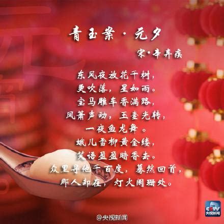 元宵佳节汤圆红色中国风公众号首图海报模板下载-千库网