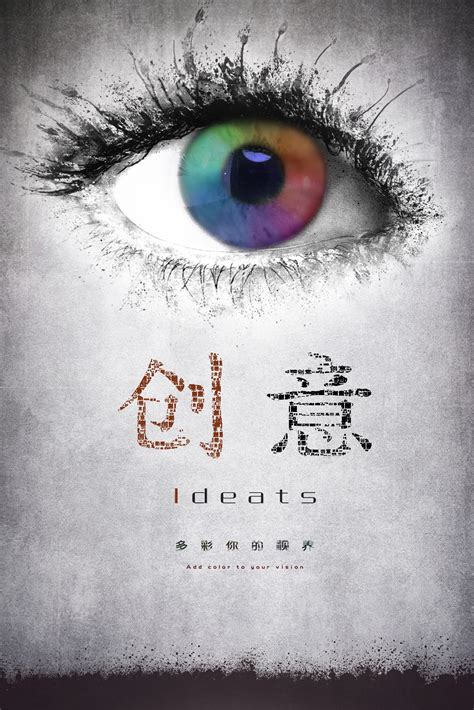 关于创意的创意海报|平面|海报|youngmencn - 原创作品 - 站酷 (ZCOOL)