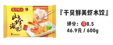 水饺品牌营销新趋势，4年开597家饺子店