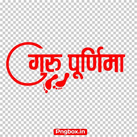 Guru Purnima Text Png Download