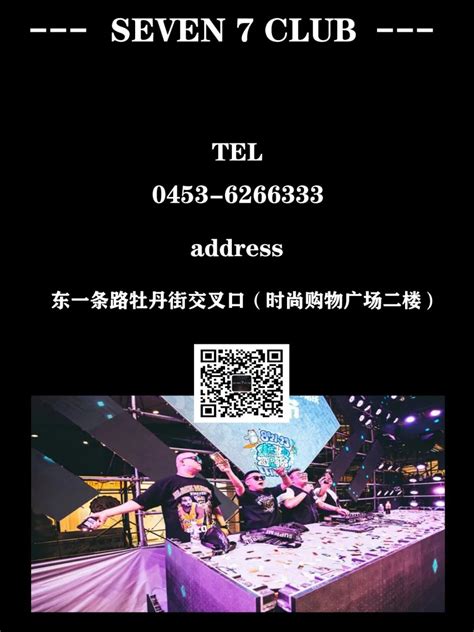 SEVEN 7 CLUB 2020年11月11日光棍节大型主题派对《蕉友派》让我们一起共度单身盛宴一起狂欢不见不散-牡丹江7酒吧,牡丹江 ...