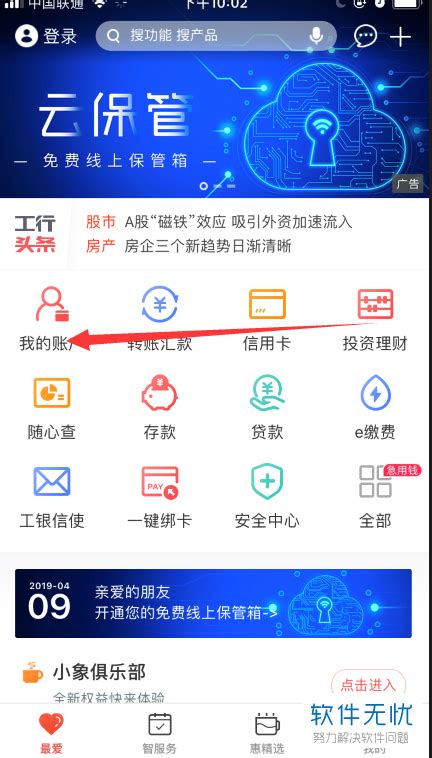 联行号是什么?如何查询联行号？_360新知