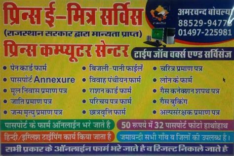 Image result for Computer RS CIT Course