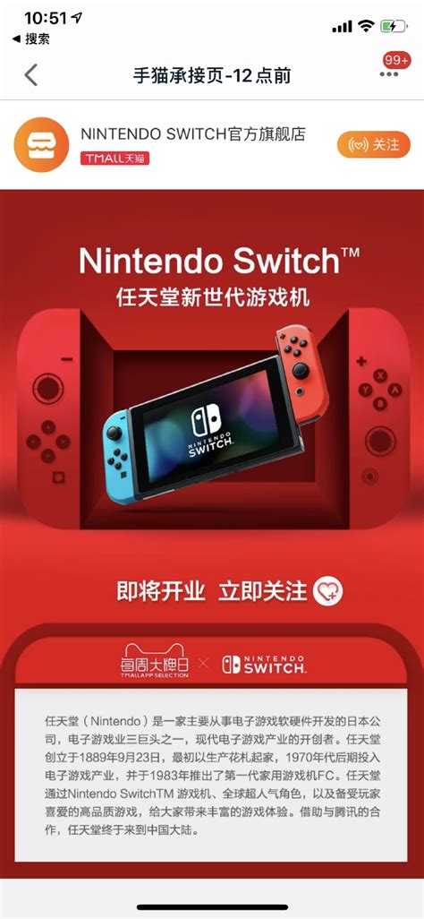 在腾讯招聘国行Switch渠道人员的同时，任天堂也公布了新版Switch – 游戏葡萄