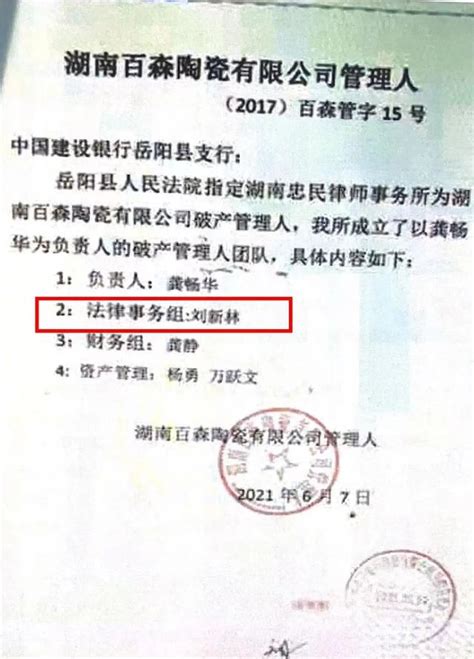 湖南岳阳一司法局原领导长期违法兼职律师，被曝利用职权巨额谋利