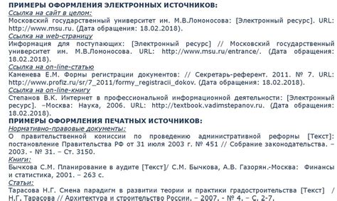 Как правильно написать что информация взята из интернета