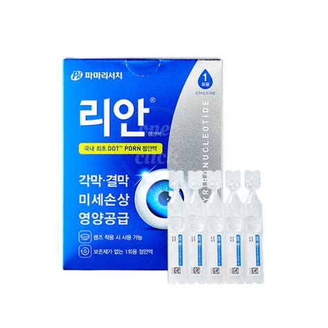 Re-an PDRN Eye Drops 0.5ml x 30 | Hydrating Artificial Tears for Dry Eyes | Moisturizing Daily ...