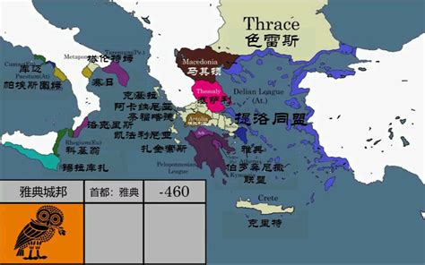 【历史地图】古希腊城邦疆域变化及统治者列表（个人汉化）_哔哩哔哩_bilibili