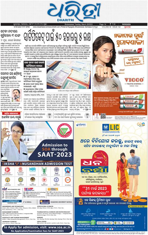 Rayagada - Online Odia ePaper | Today Newspaper | Latest news from ...