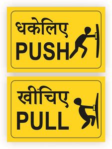 GOODPRINTZONE Push and pull door Sticker Print on PVC vinyl size 4"X6 ...