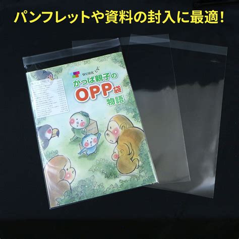 OPP袋テープ付 A4用 ぴったりサイズ 標準#30【ワークアップ】