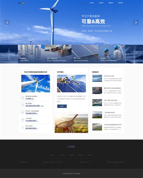 珠海网站建设 -专业高端网站设计公司 -企业品牌官网定制设计 -易网科技