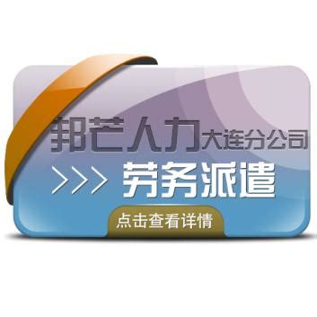江苏苏州劳务派遣网站电话(找工作、招人必备！) - 灵活用工代发工资平台