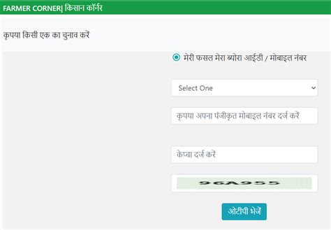 agriharyana.gov.in Farmer Corner, Login - Agri Haryana Subsidy Scheme ...