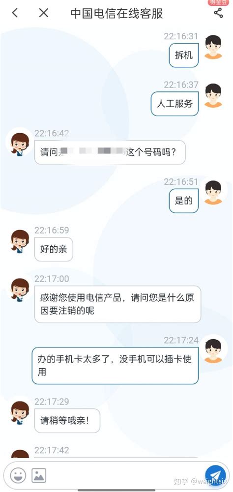 终于完成电信卡异地线上销户（保姆级教程，助大家顺利销户） - 分享通信卡如何注销 - 实验室设备网