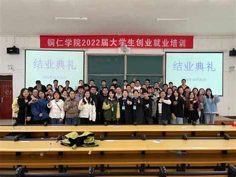 铜仁学院-继续教育学院