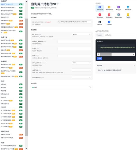 NFTScan：怎么使用 NFT API 开发一个 NFT 数据分析平台？ - PANews