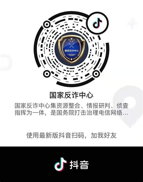 全民参与，携手反诈：“国家反诈中心”app正式上线！！_深圳新闻网