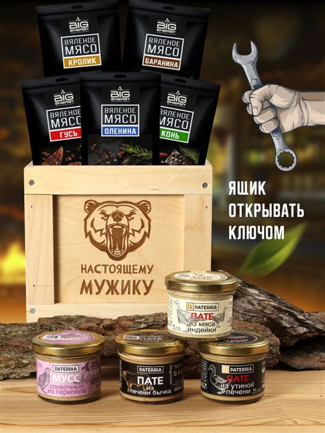 Подарочный набор мясной для мужчин в ящике, папе, мужу, брату купить c ...