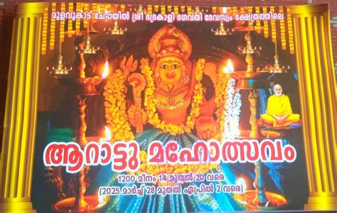 Veeranatyam FYP Viral Video Shoot, maradu, kundanoor, Kochi, Kerala ...