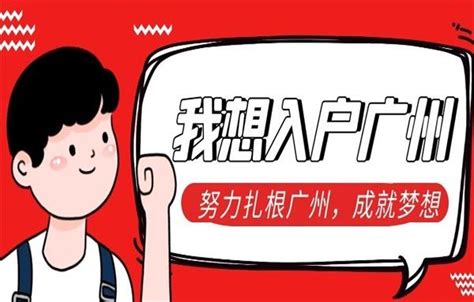 2022广州学历入户政策放宽？这三点要注意！ - 知乎