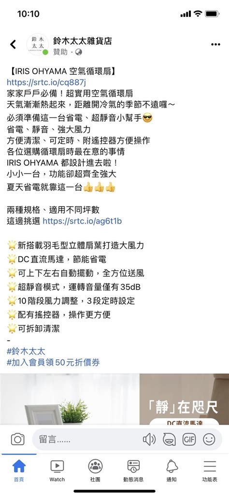 IRIS OHYAMA PCF-C18 、HE15 循環扇開箱 - Mobile01