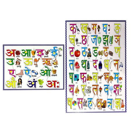 Buy Rays Wooden Hindi VARNMALA & Swar Learning Educational Board with ...