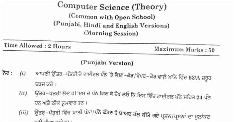 Image result for CH 7 Computer Science Class 10 PSEB