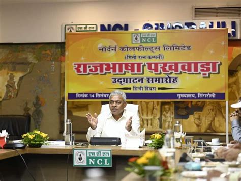 NCL inaugurated Rajbhasha Pakhwada-2022 on Hindi Diwas