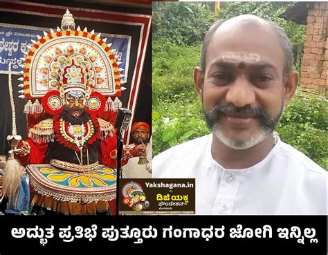 Yakshagana | ಯಕ್ಷಗಾನ | Latest Yakshagana Updates | Know about Yakshagana