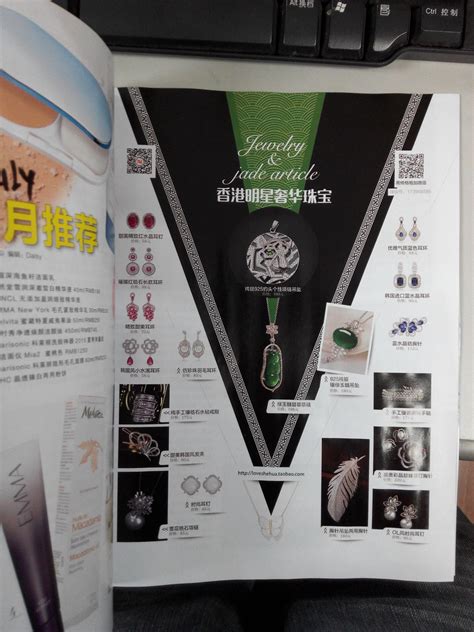 《上海服饰》杂志登载珠宝电商软文广告第一期|网页|运营设计|尚沪晴好 - 原创作品 - 站酷 (ZCOOL)
