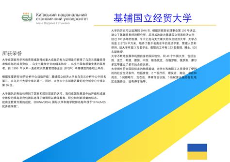200名中国留学生从基辅撤离 大使送行 乌警方护送_第一金融网