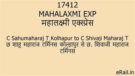 17412 MAHALAXMI EXP Train Route