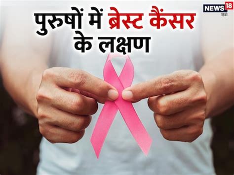 Beware man lump swelling redness irritation discharge in nipple cause ...